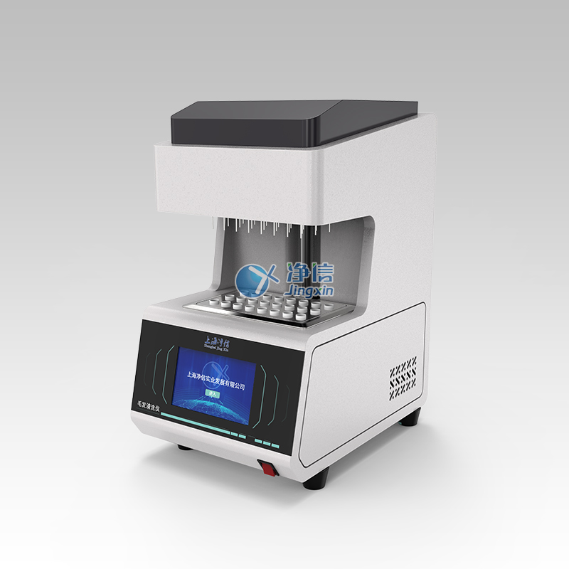 全自動毛發清洗儀 JX-AUTOHIC24